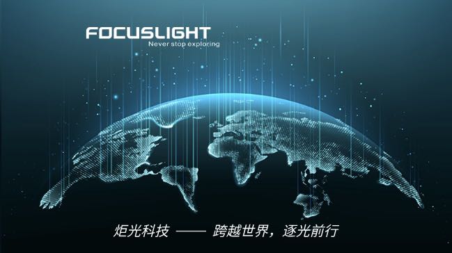 跨越世界，逐光前行——炬光科技完成全球品牌统一